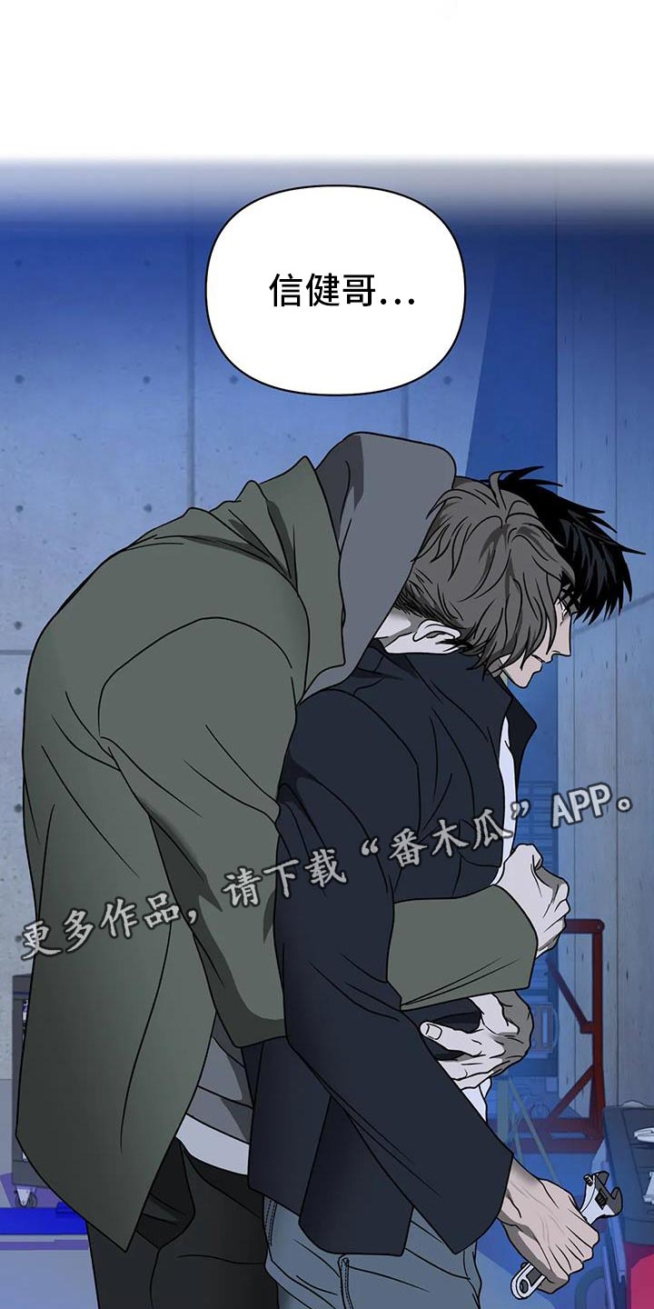 第116章：【第二季】我会去找你25