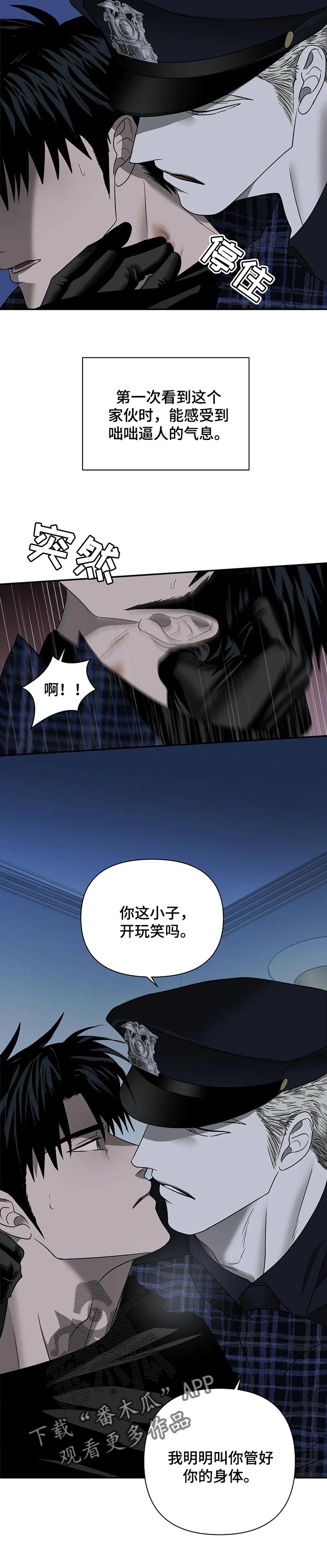 第54章：幼稚4