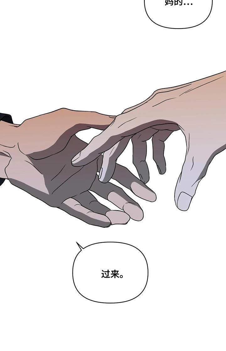 第117章：【第二季】好难受10