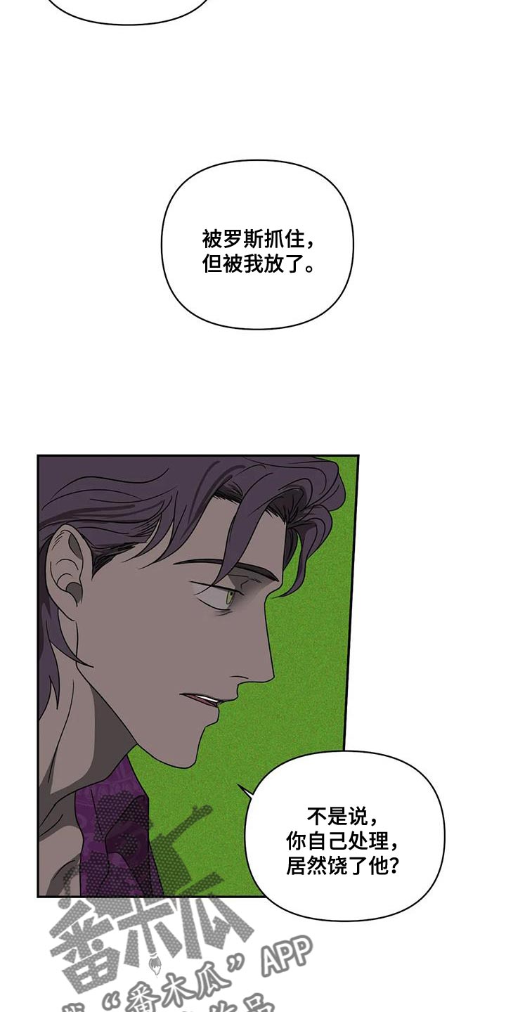 第119章：【第二季】你该走的路22