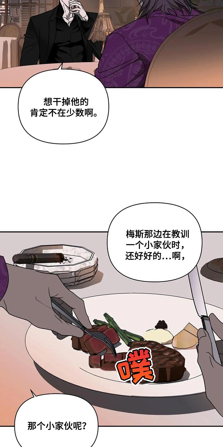 第119章：【第二季】你该走的路21
