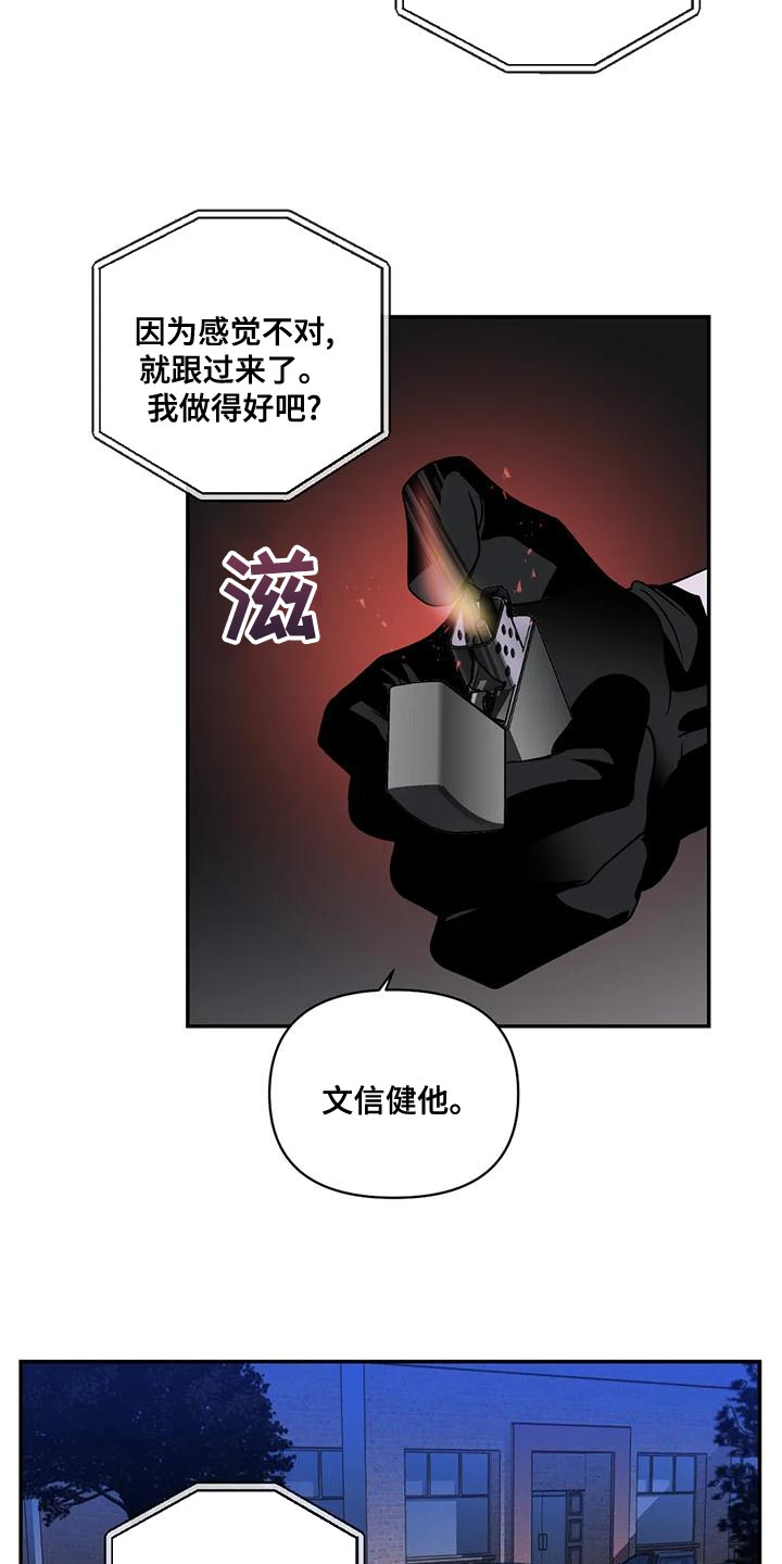 第87章：把他给抓起来（第一季完结）22