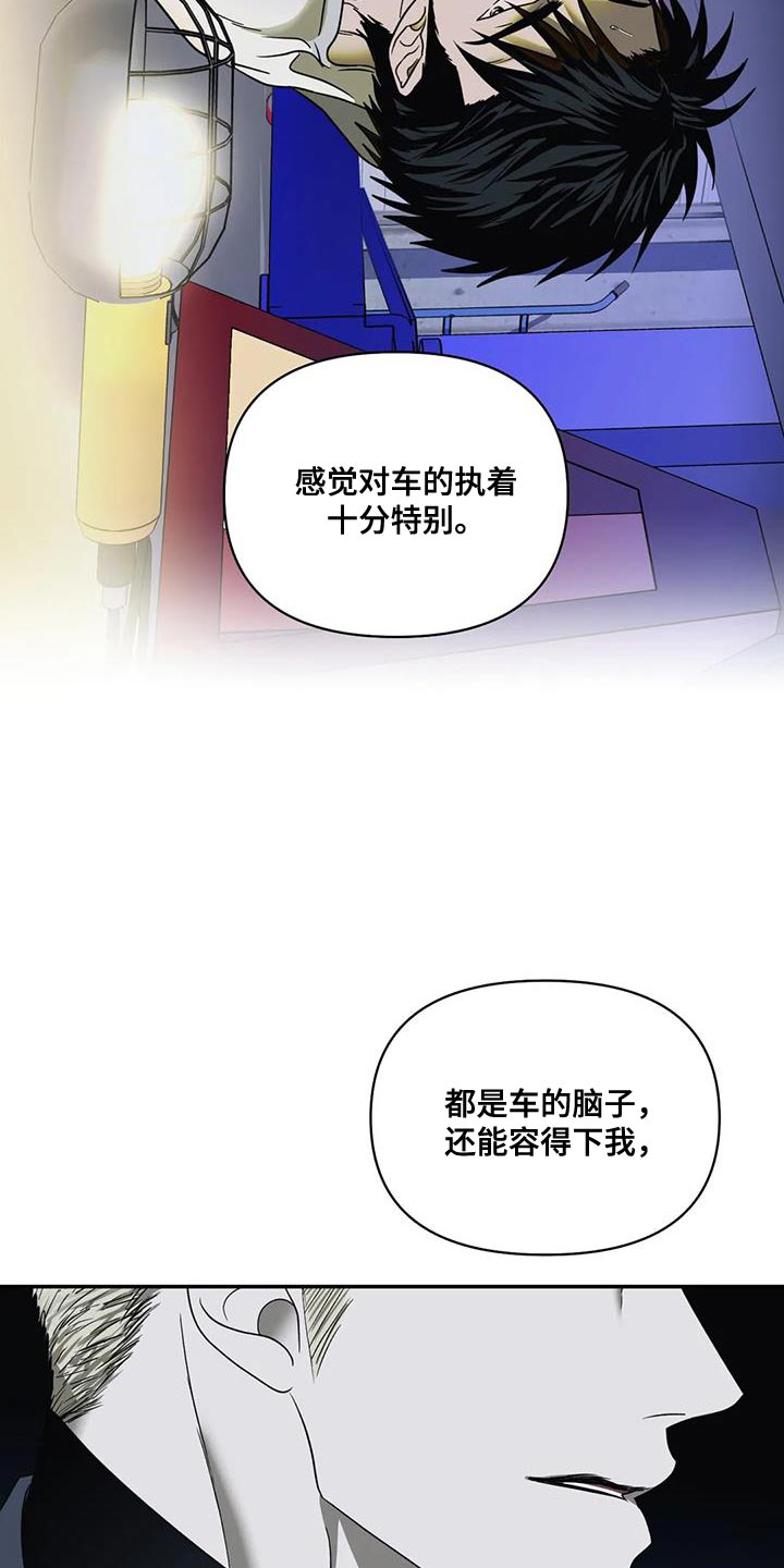 第114章：【第二季】你的周围只有疯子13
