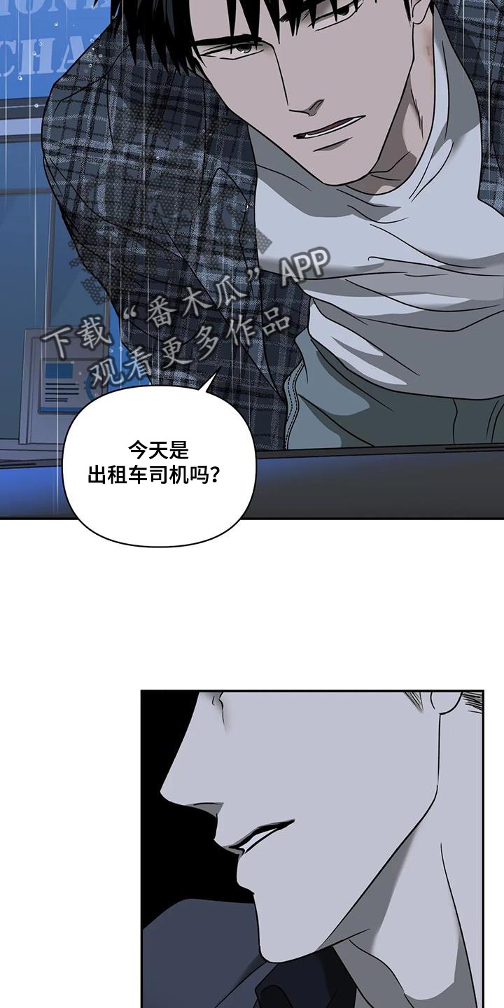 第108章：【第二季】我运气好是事实1