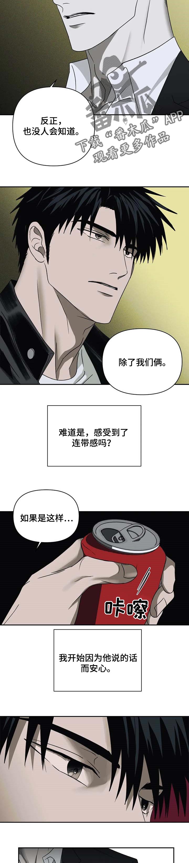 第44章：吵架5