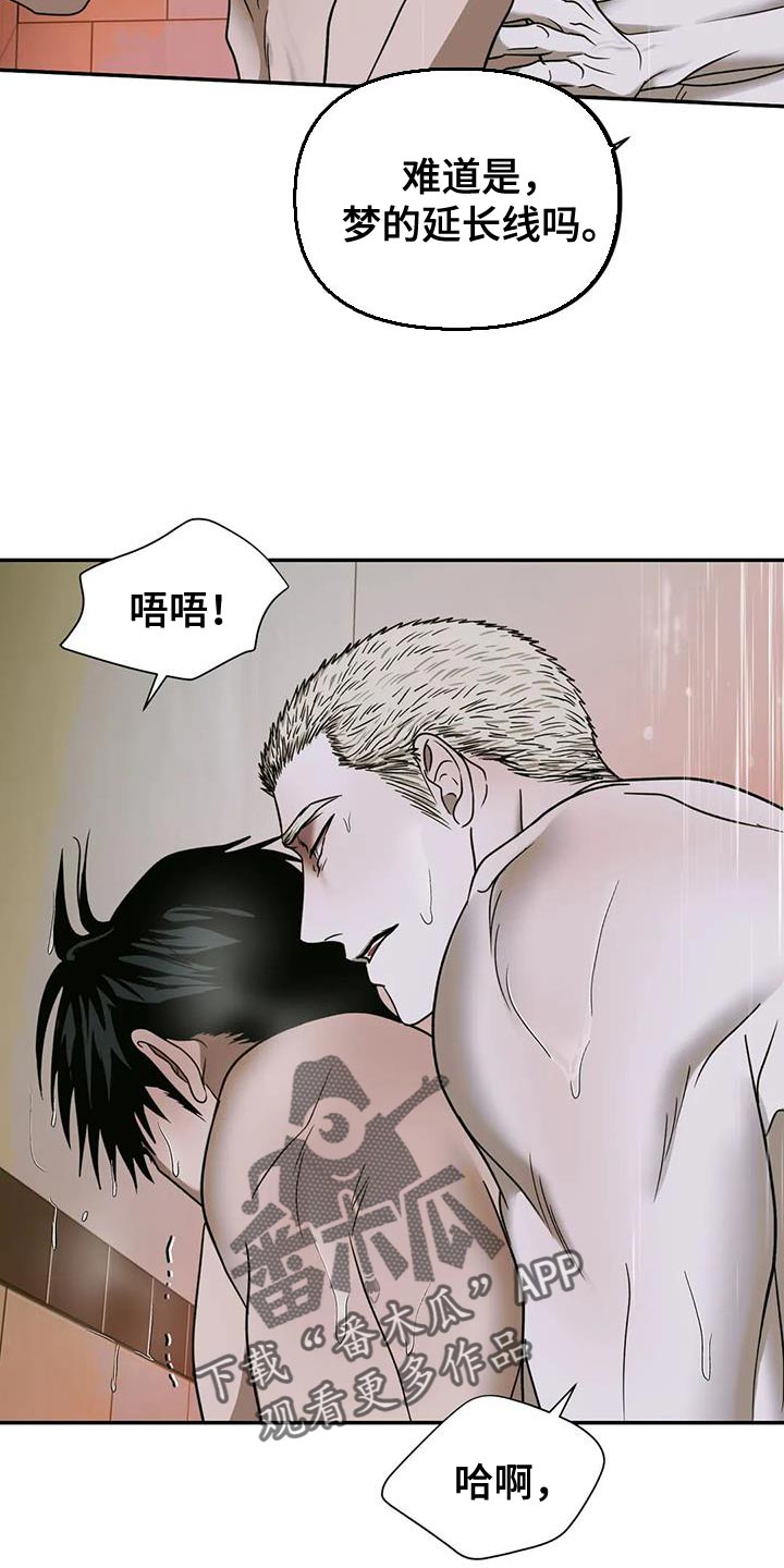第100章：【第二季】要承认6