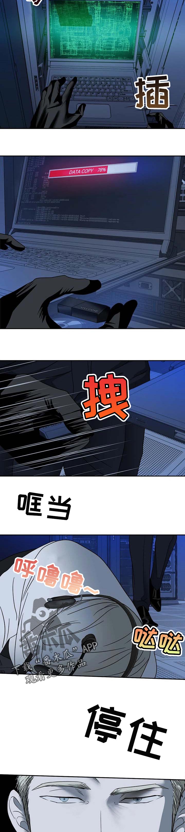 第51章：计划之外的情况6