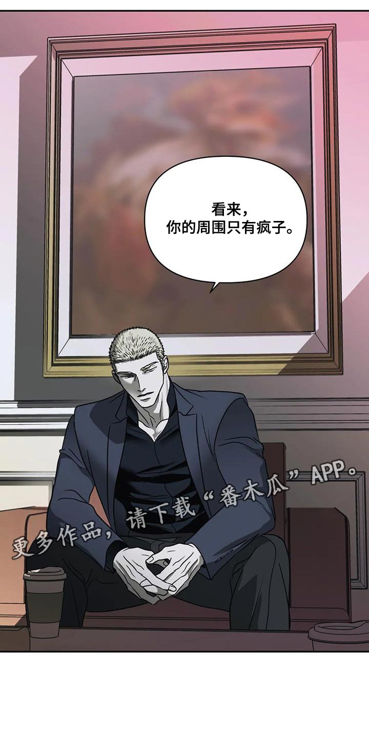 第114章：【第二季】你的周围只有疯子18