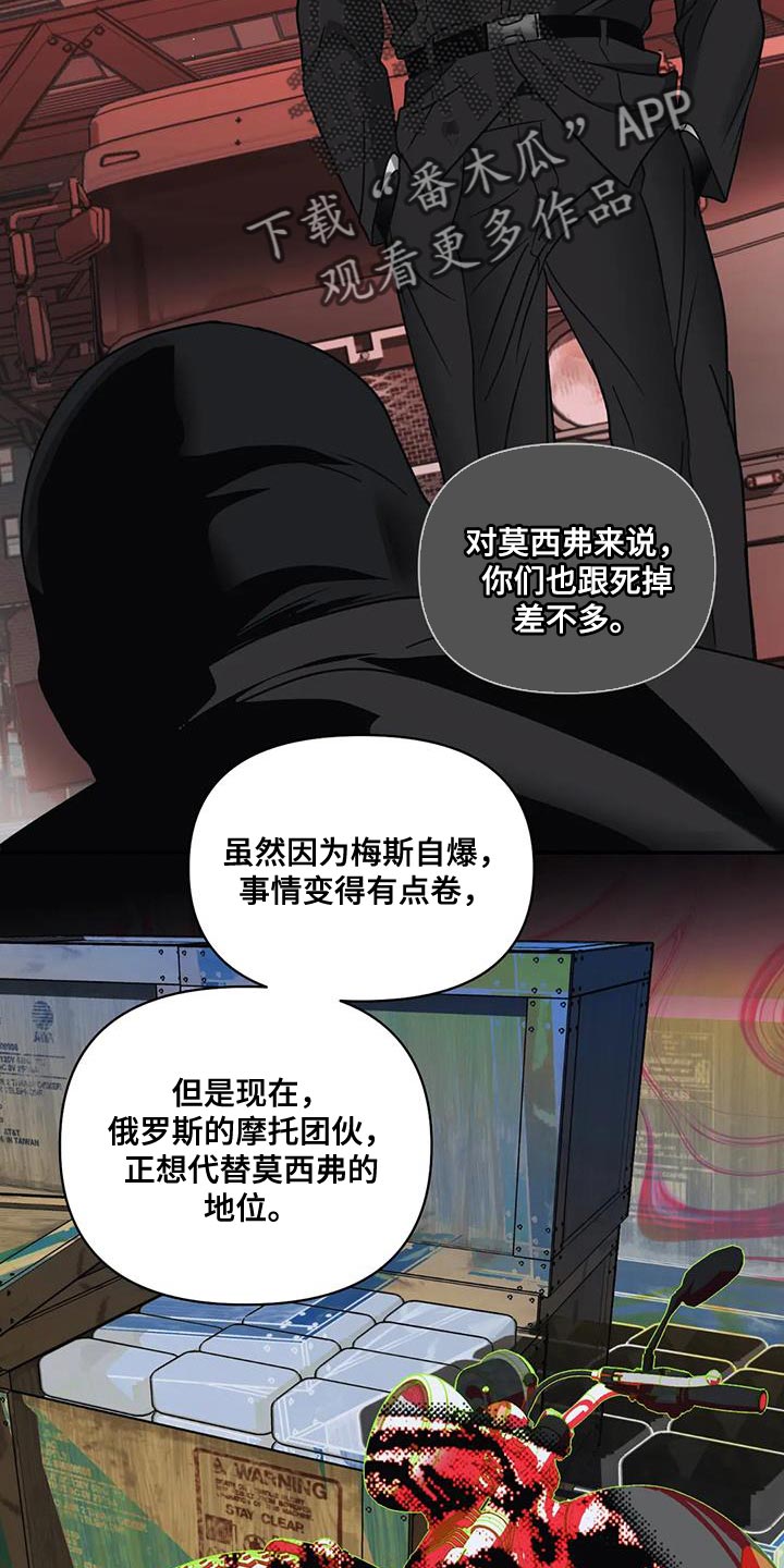 第113章：【第二季】垃圾清理垃圾的场面15