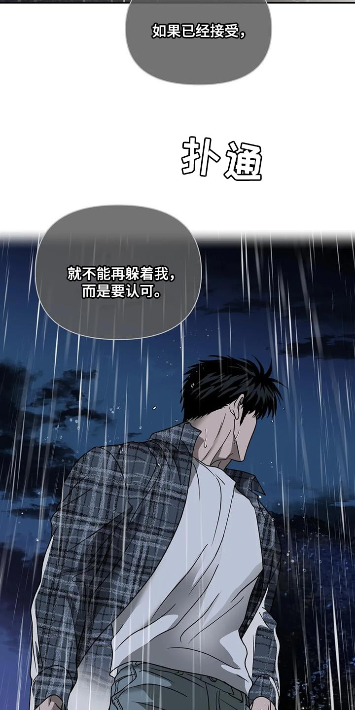 第109章：【第二季】认可17
