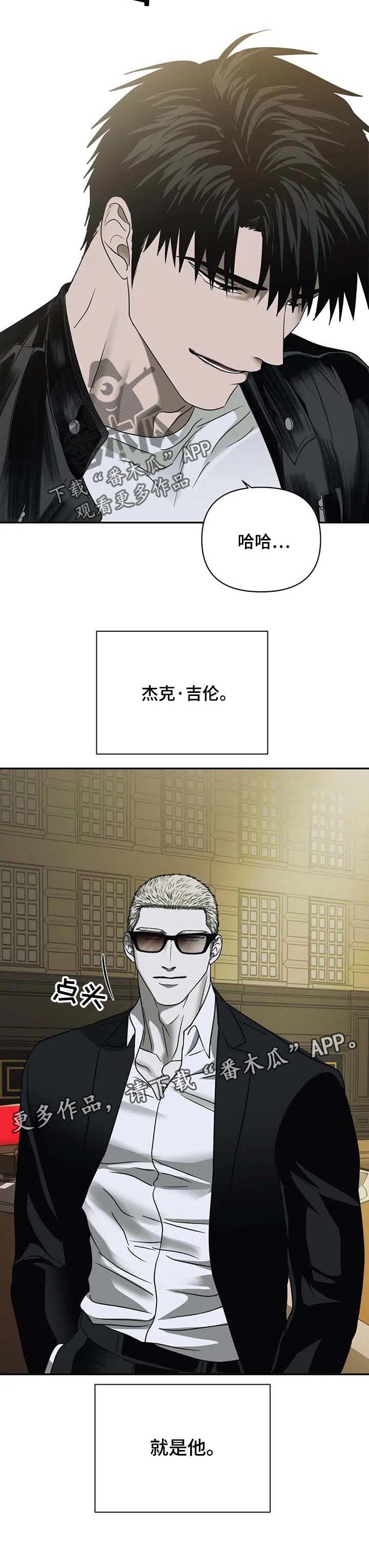 第43章：秘密8