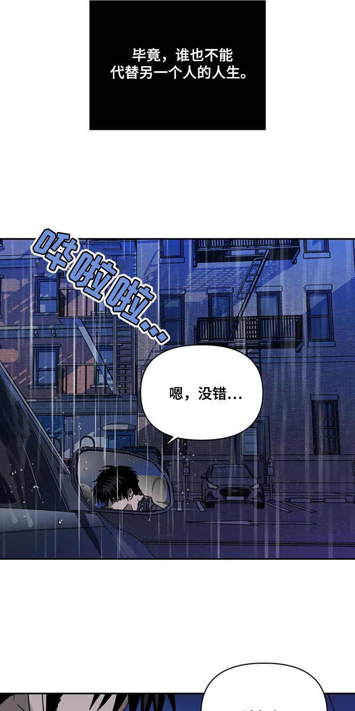 第109章：【第二季】认可8