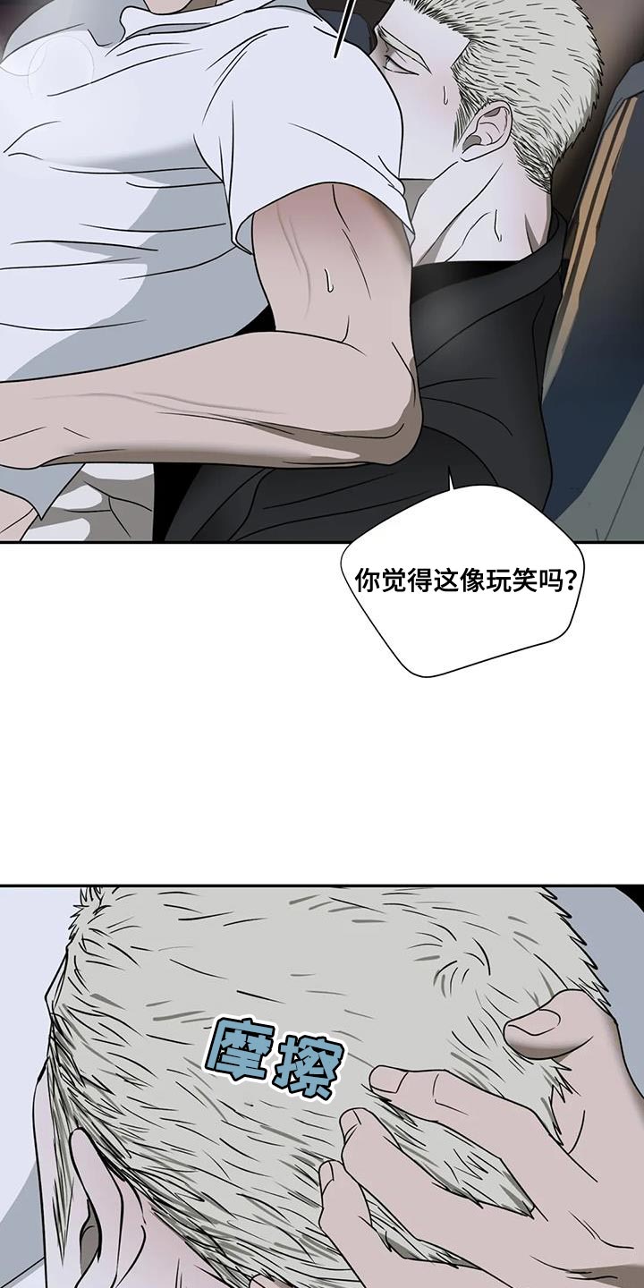 第126章：【第二季】万幸5