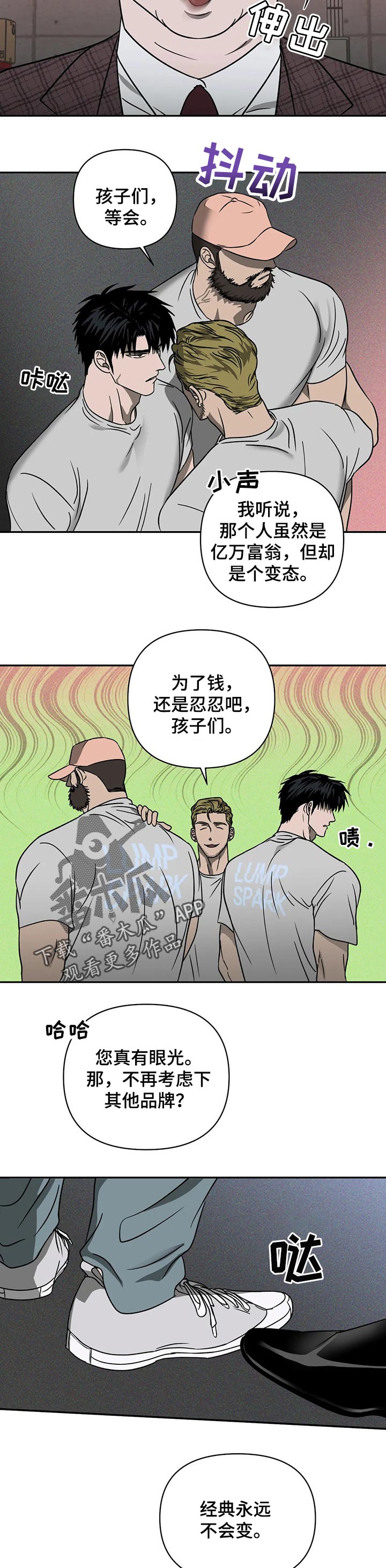 第28章：改车2