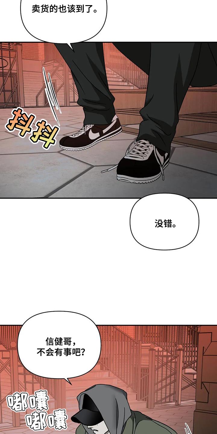 第103章：【第二季】最后一次12