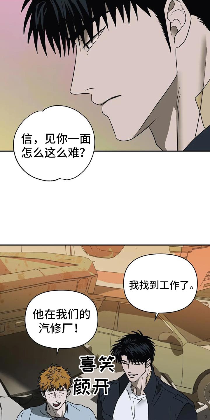 第116章：【第二季】我会去找你2