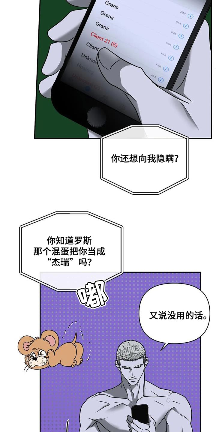第101章：【第二季】搞笑的家伙14