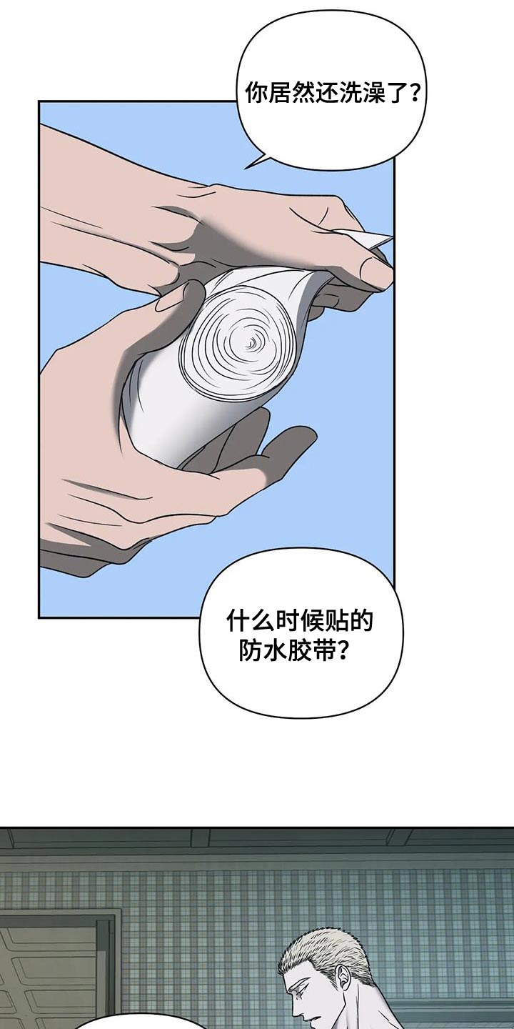 第94章：【第二季】你不要担心我11