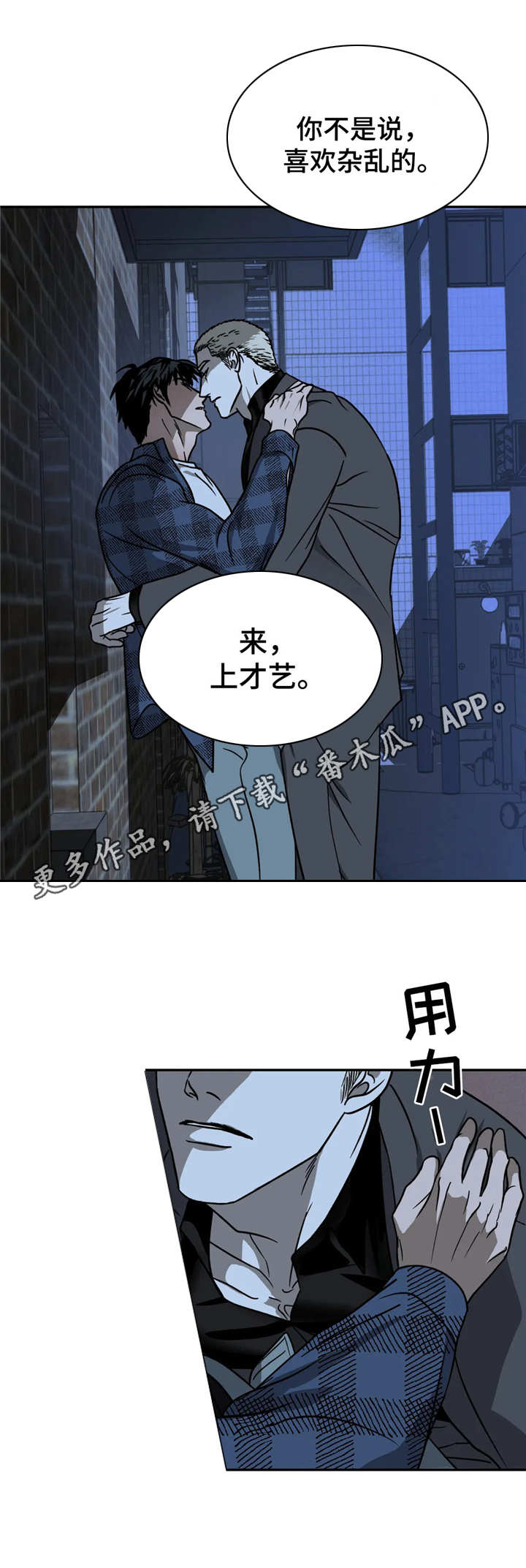 第21章：傲慢10