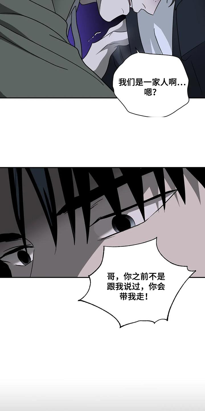第118章：【第二季】我要怎么选择23
