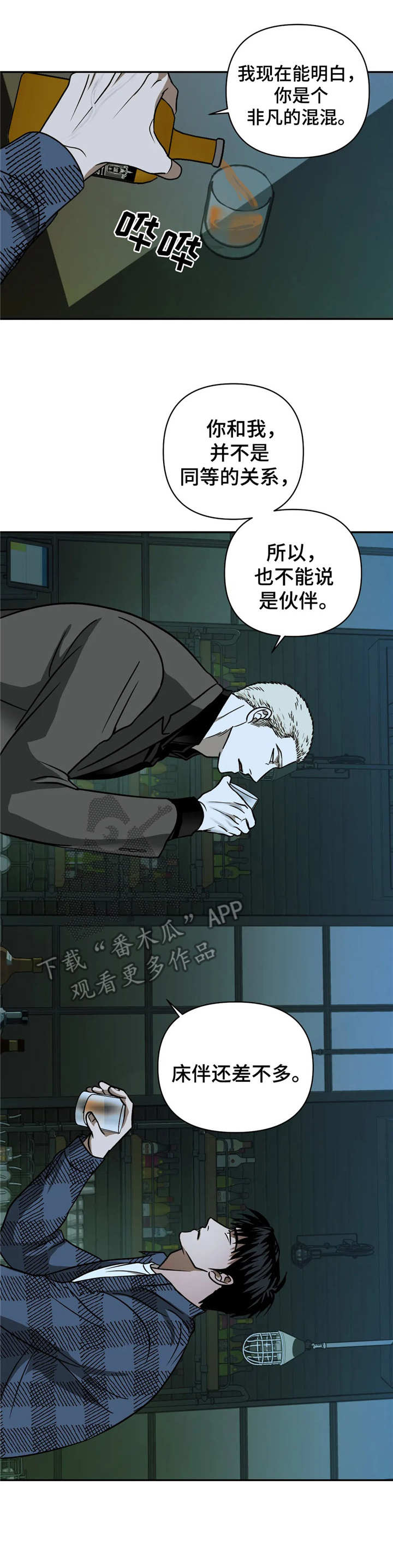 第21章：傲慢0