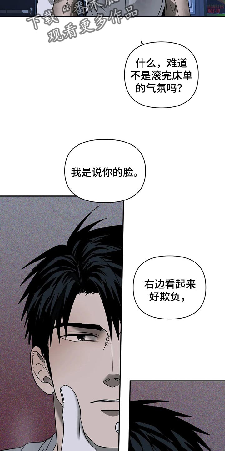 第81章：真正的脸7