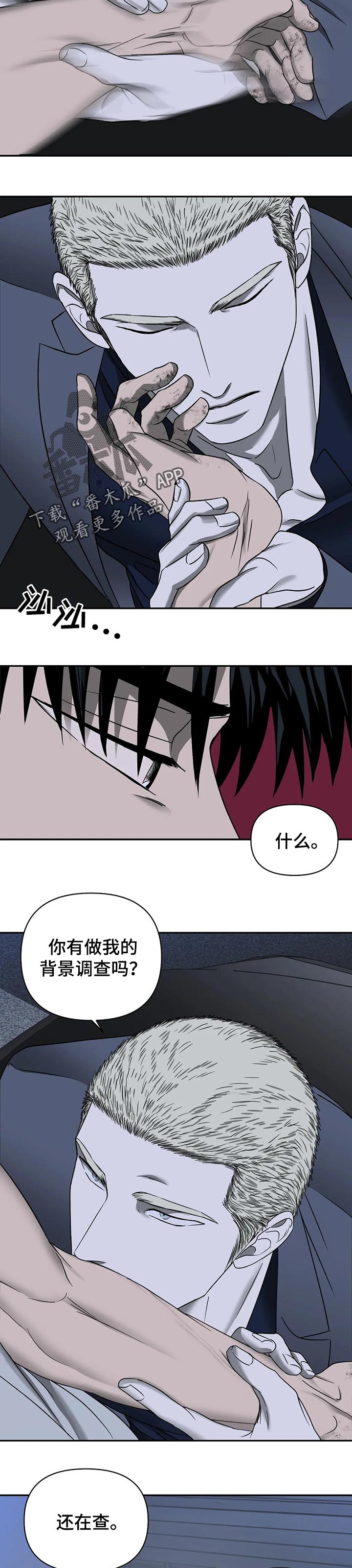第29章：宠爱4