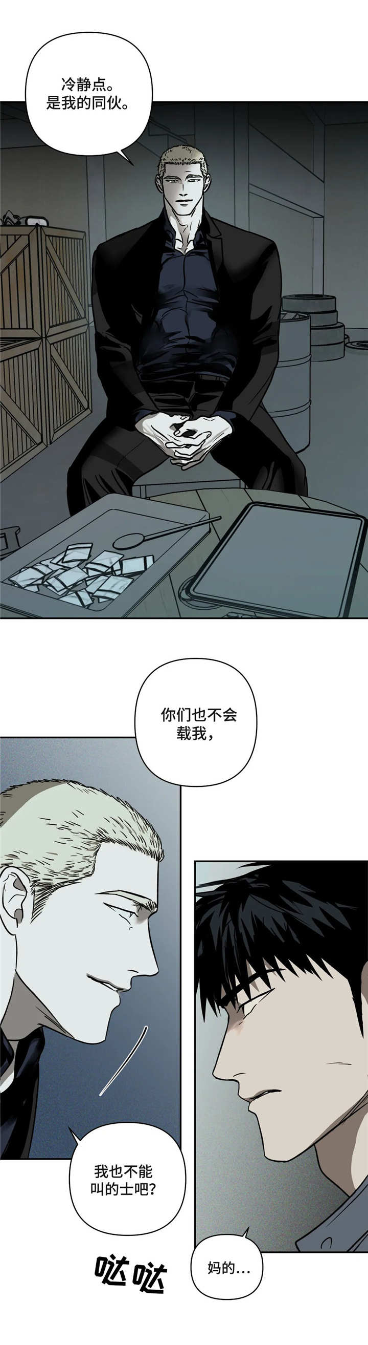 第10章：使唤11