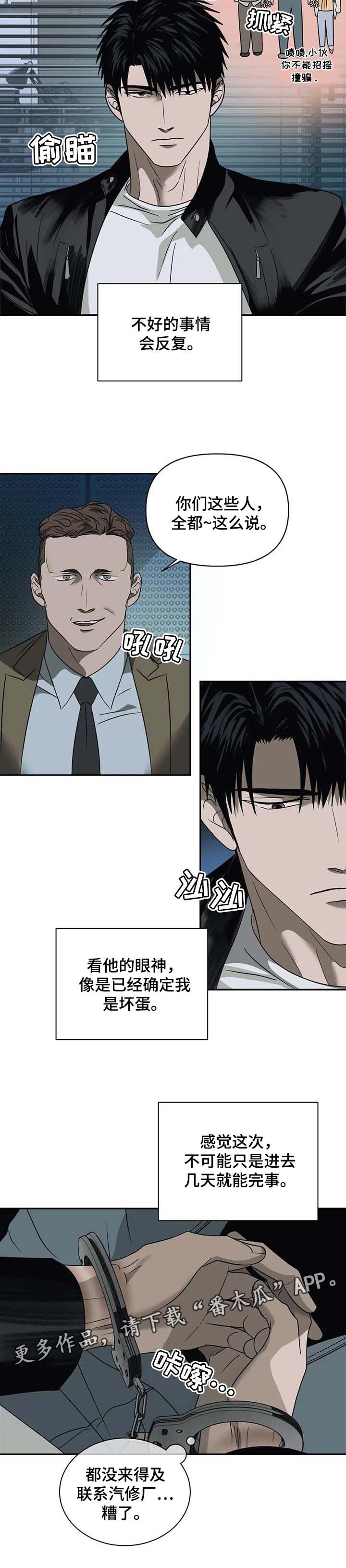 第42章：不好的事情会反复8