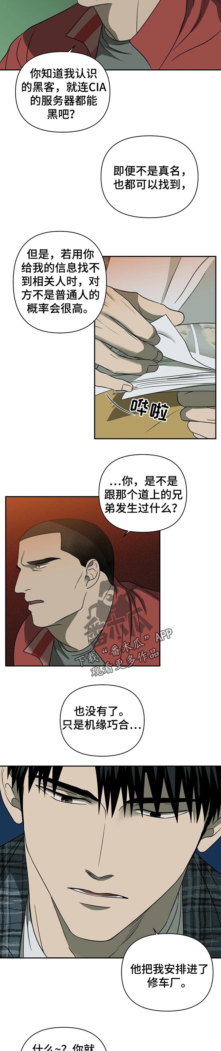 第31章：背景1