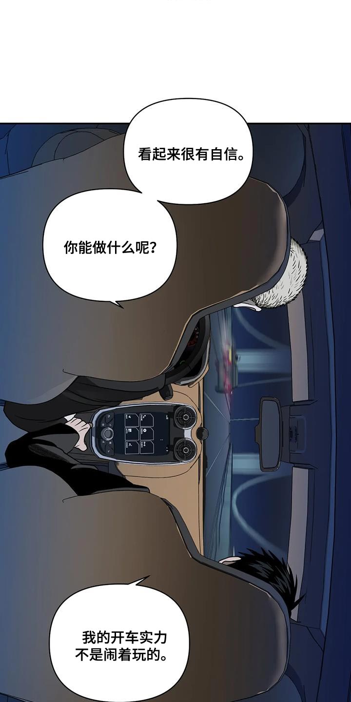 第124章：【第二季】意外的奖励5