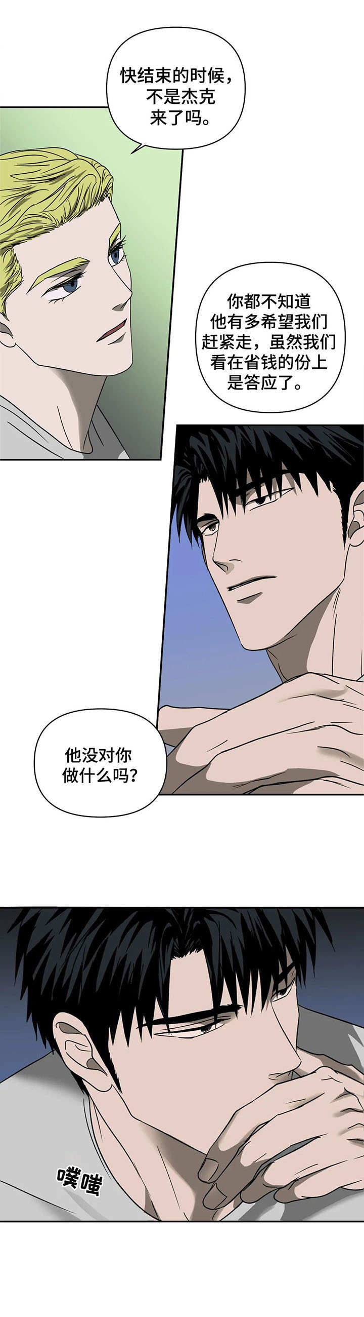 第25章：味道不错9