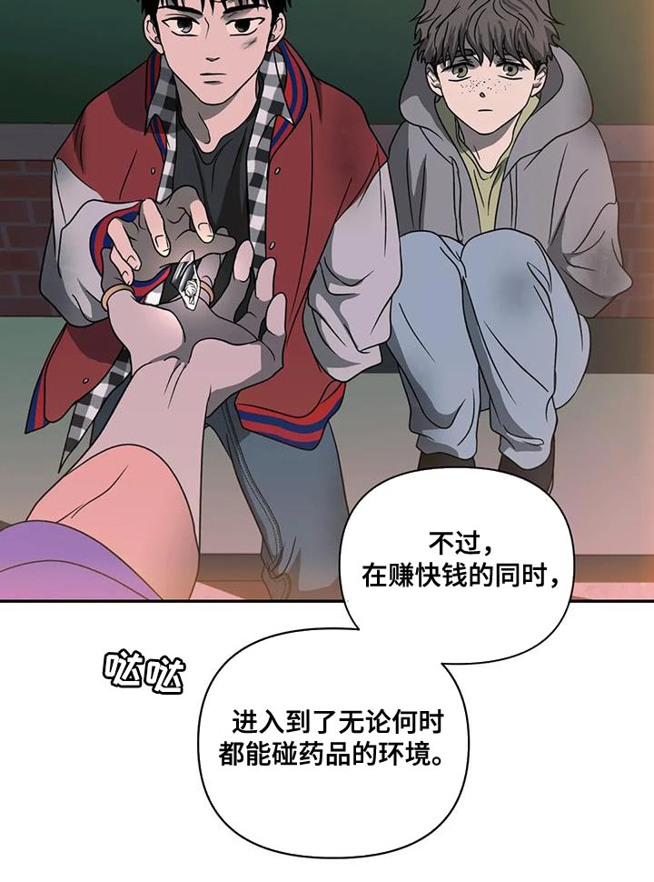 第120章：【第二季】看得很清楚8