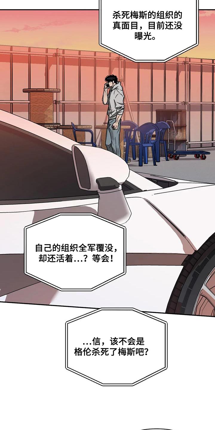第102章：【第二季】危险境地11