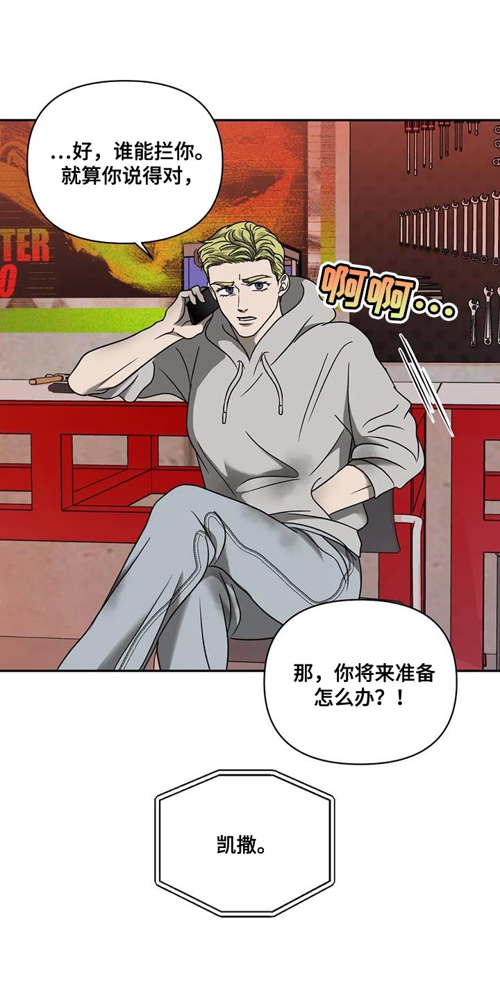 第103章：【第二季】最后一次7