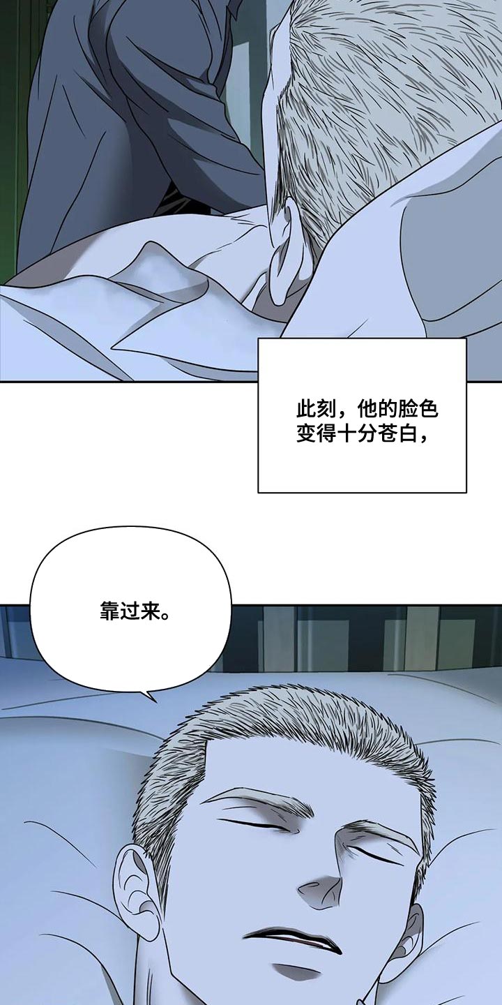 第91章：【第二季】留住你8