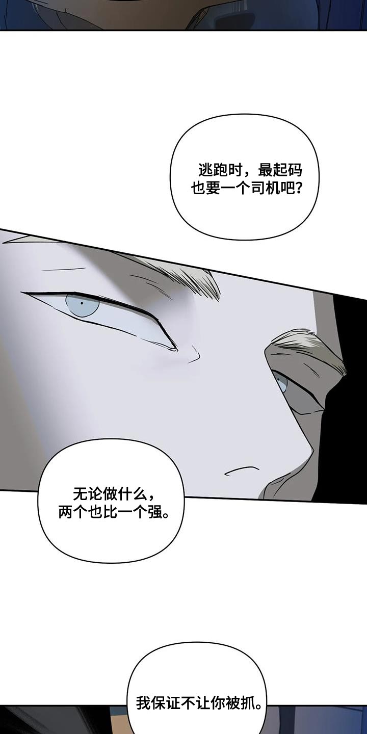 第124章：【第二季】意外的奖励6