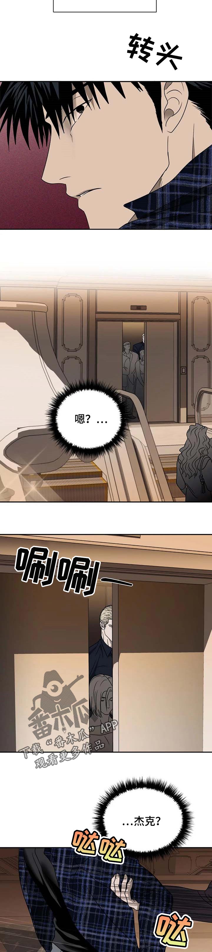 第51章：计划之外的情况3