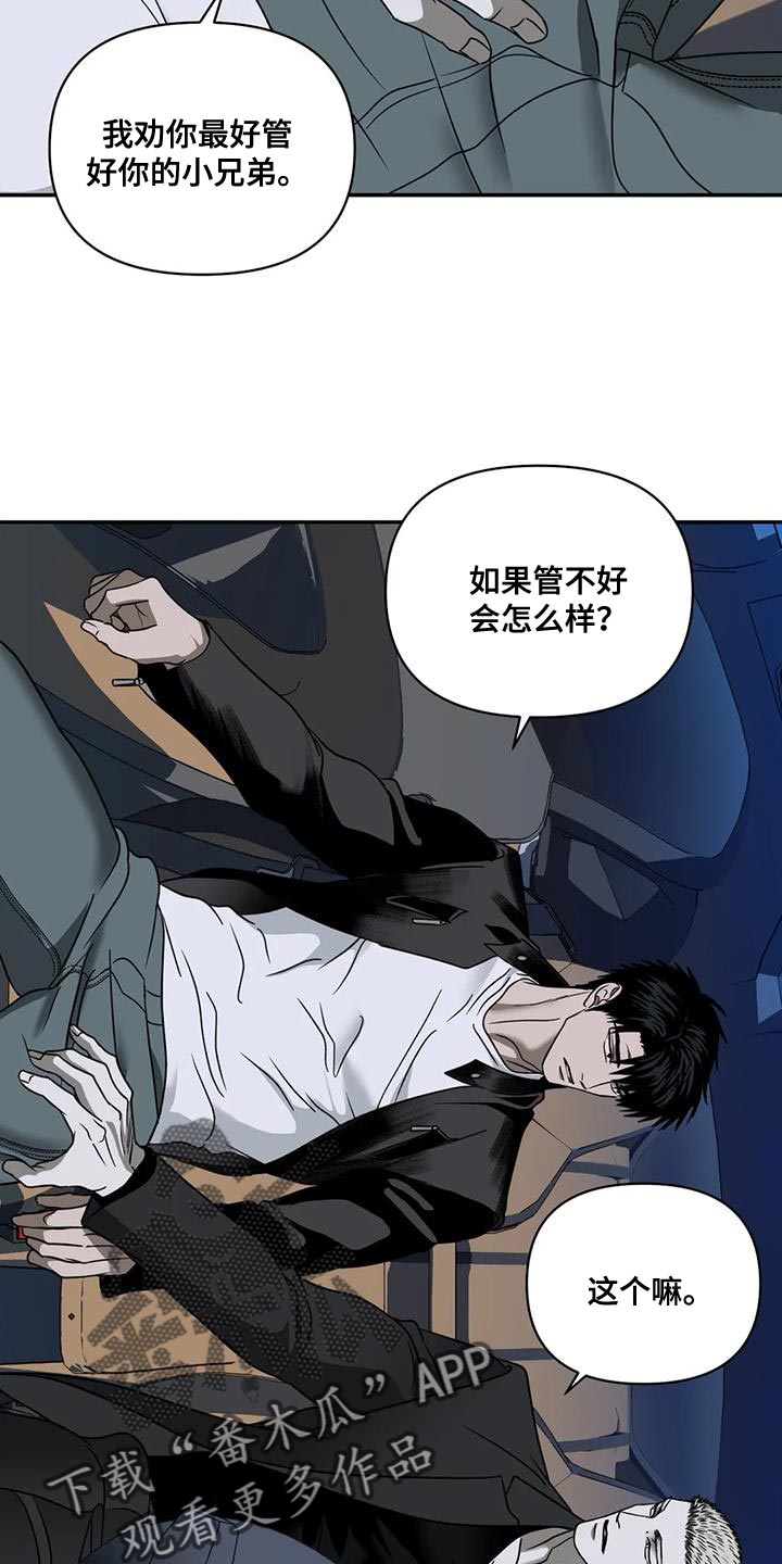 第123章：【第二季】意想不到的收获13