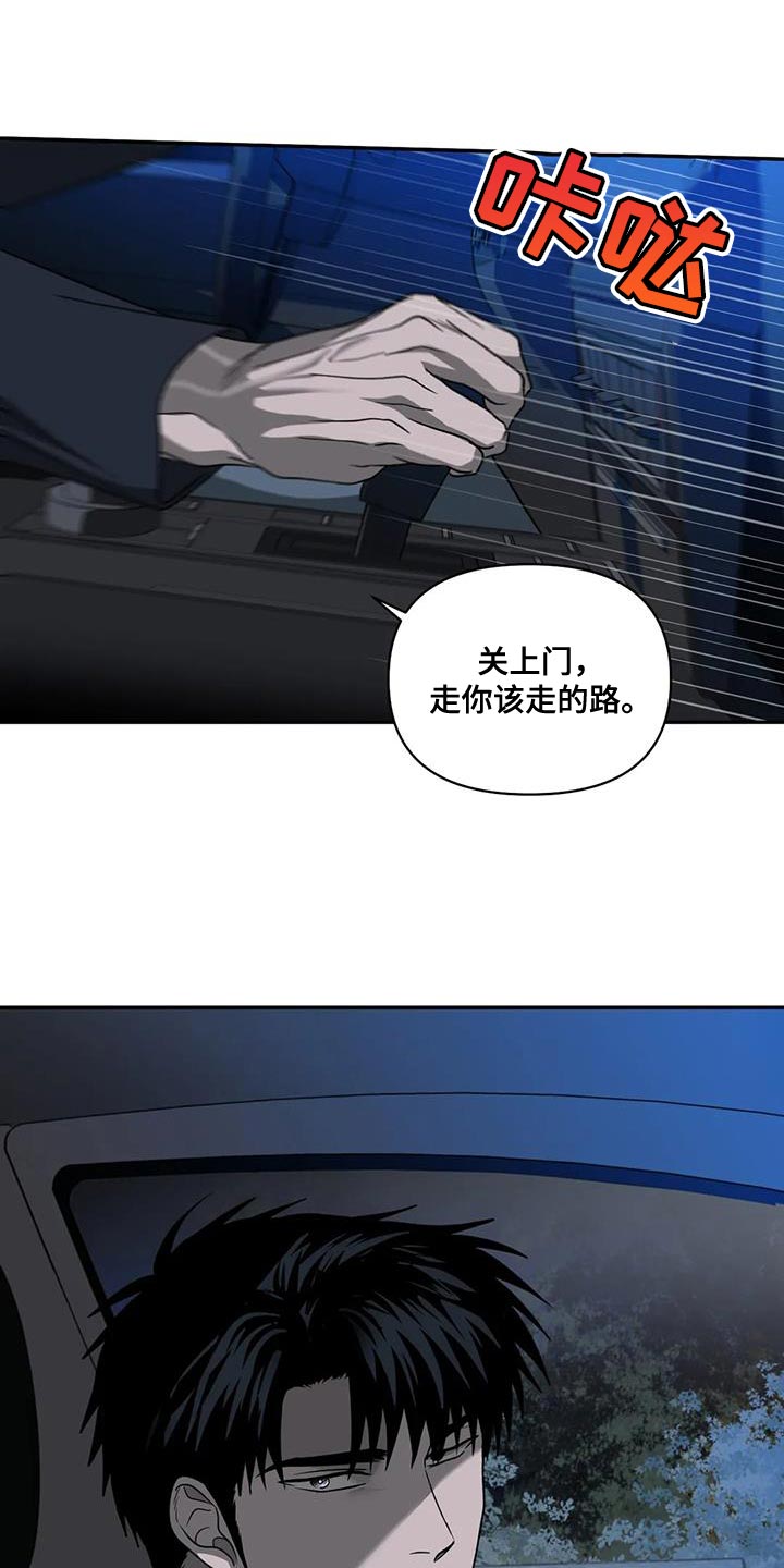 第119章：【第二季】你该走的路16