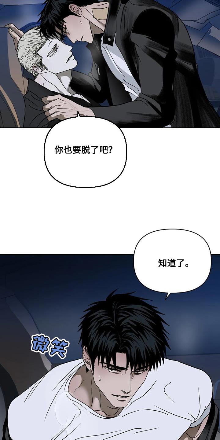 第125章：【第二季】一直在意车1