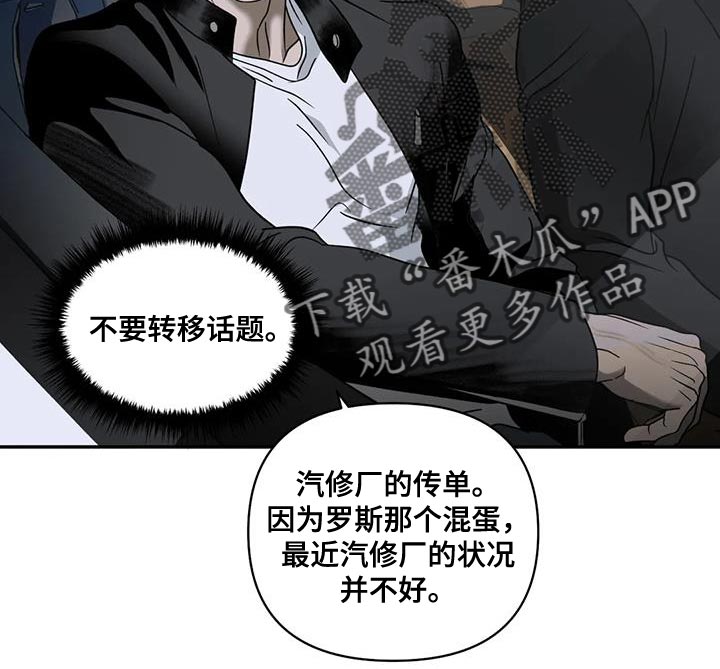 第123章：【第二季】意想不到的收获10