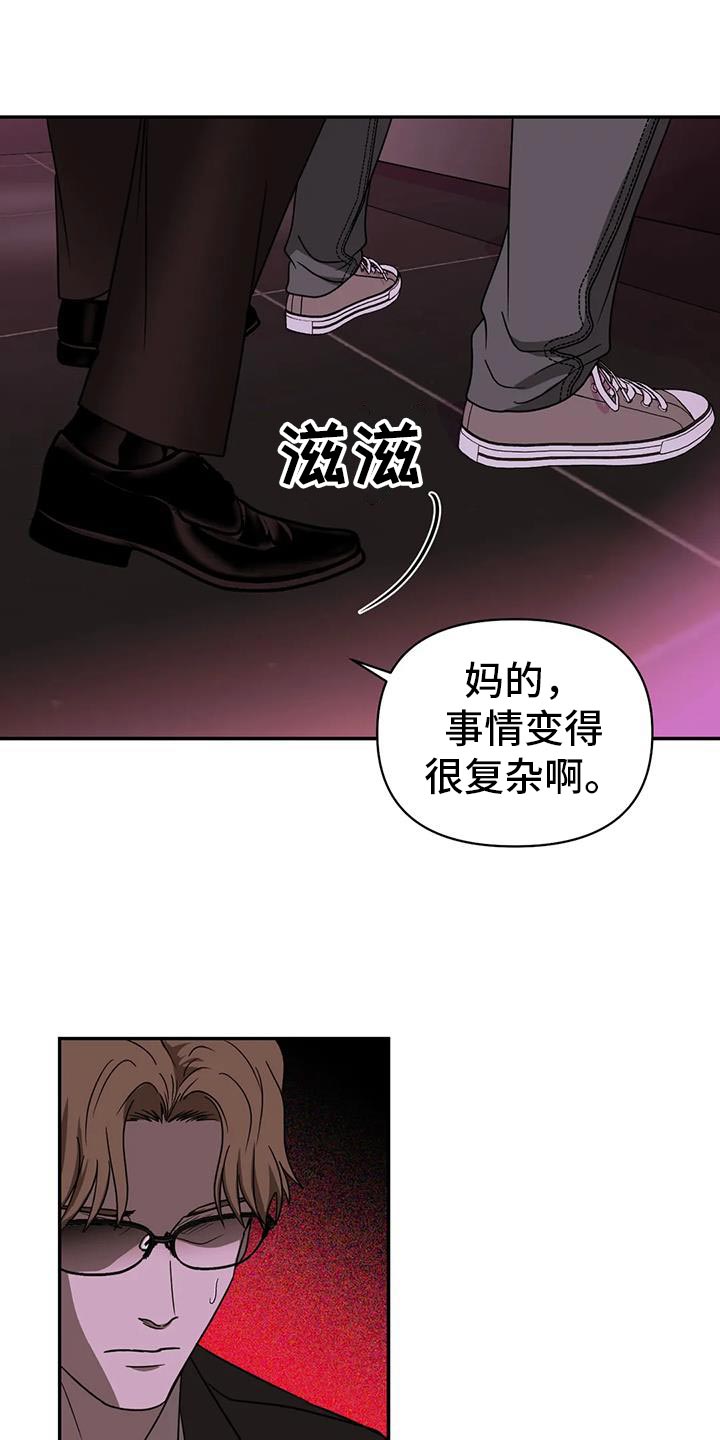 第122章：【第二季】遇到了麻烦14