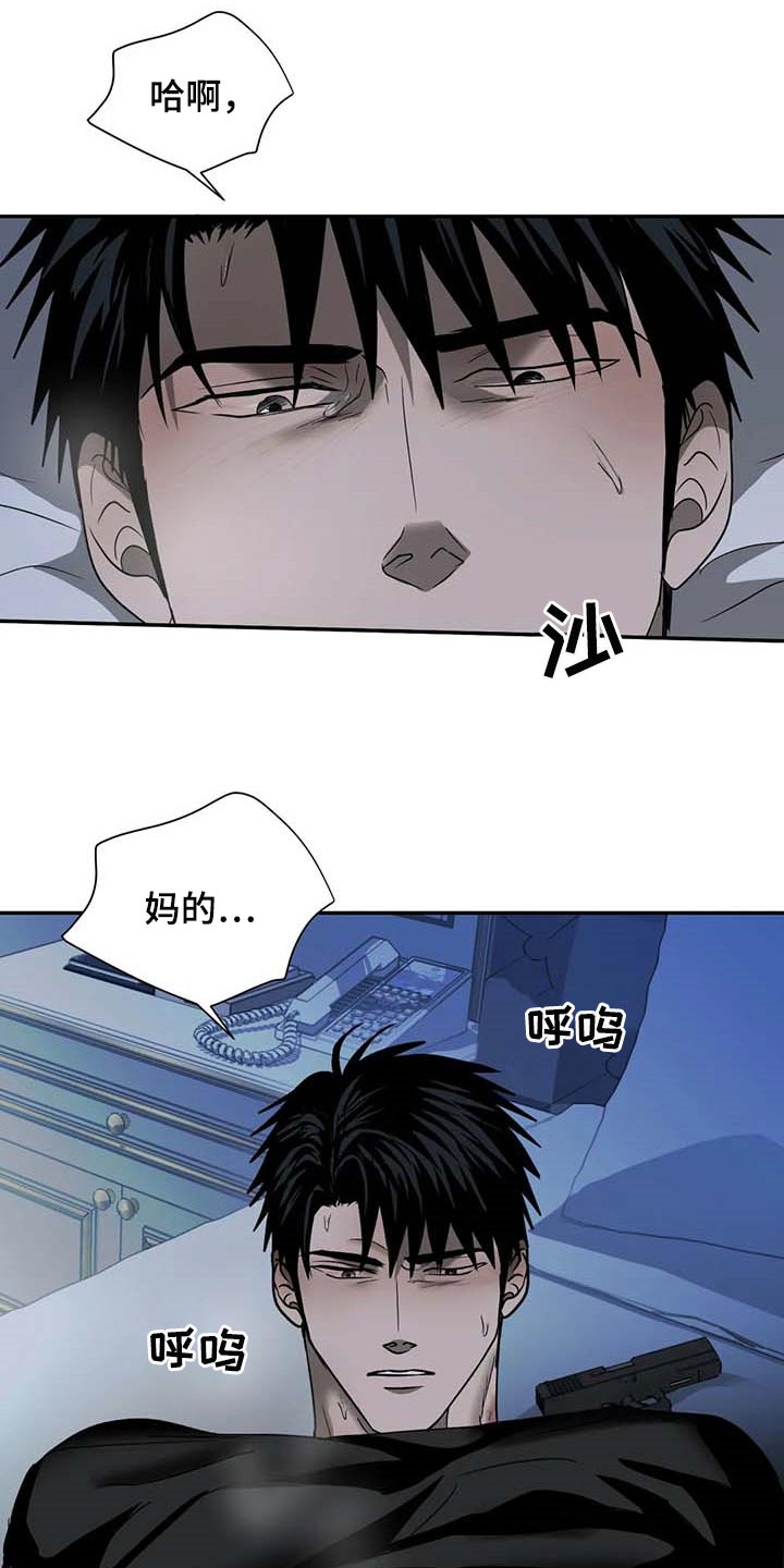 第58章：傲慢的家伙3