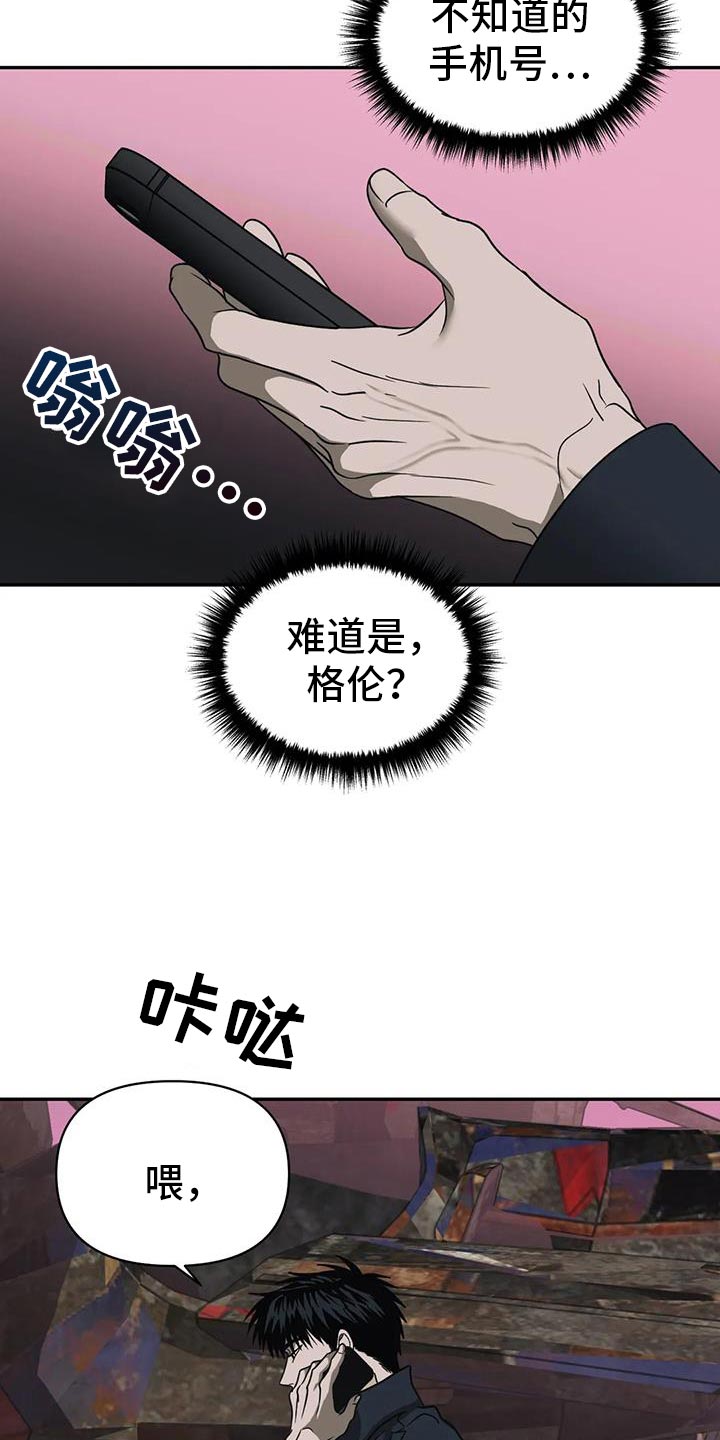 第116章：【第二季】我会去找你8
