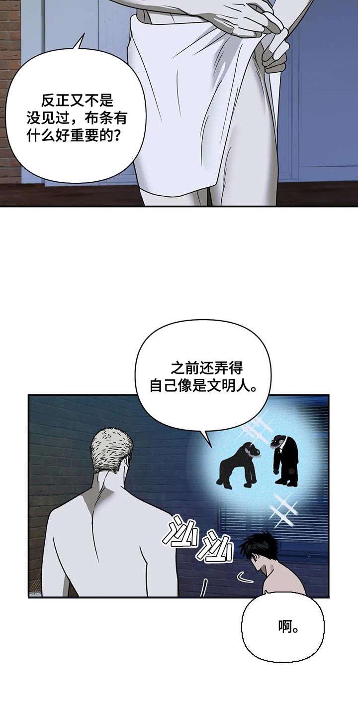 第127章：【第二季】你最好给我准备好2