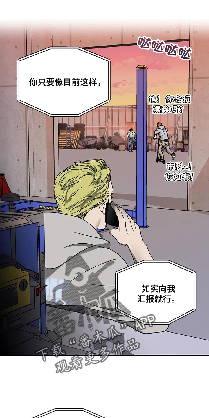 第103章：【第二季】最后一次8