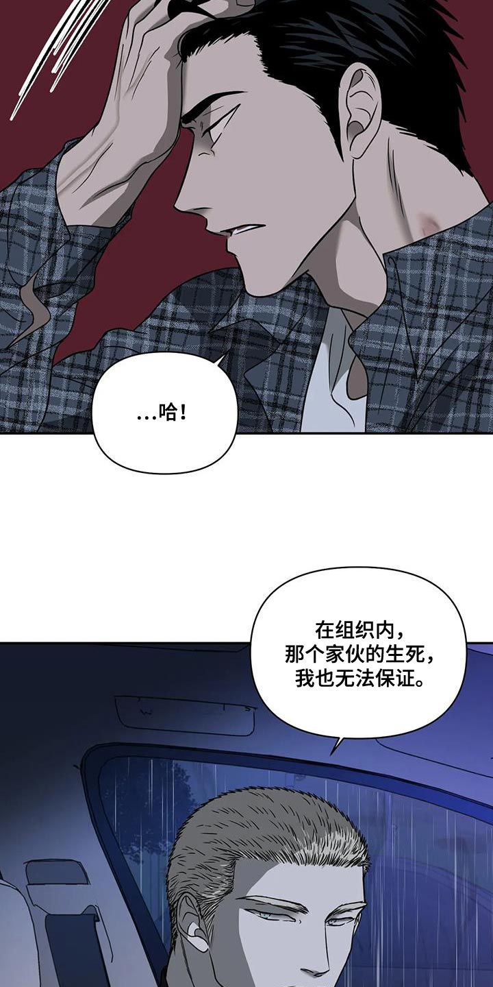 第109章：【第二季】认可5