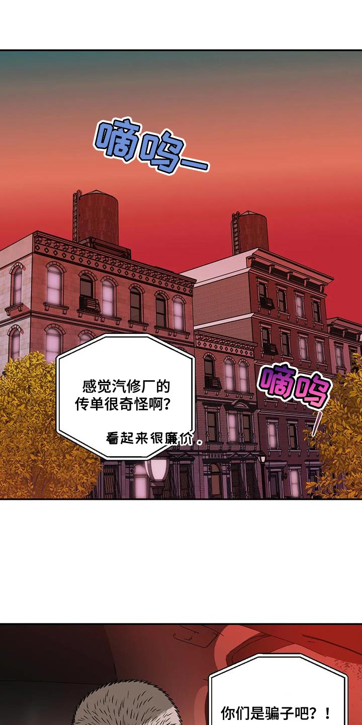 第129章：【第二季】棋子3