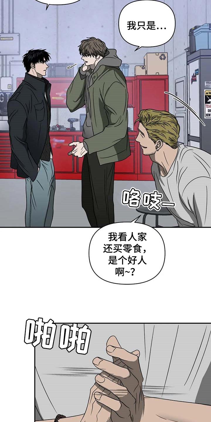 第74章：大家都像是好人3